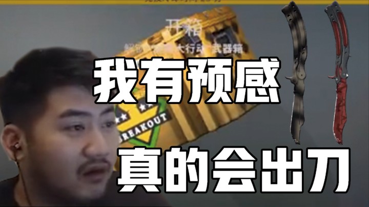 【茄子】我太擅长开蝴蝶刀了