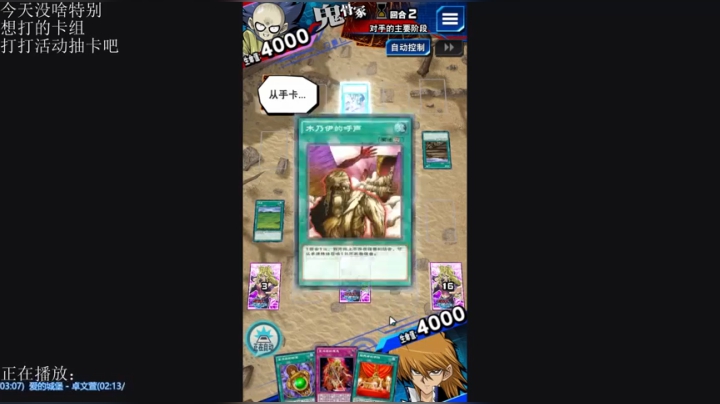 【2021-01-29 19点场】毕游侠：今天没啥想打的卡组，打打活动吧