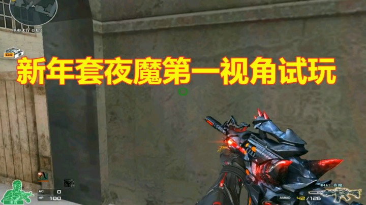 CF年套夜魔套装配人物凌霄实战试玩！