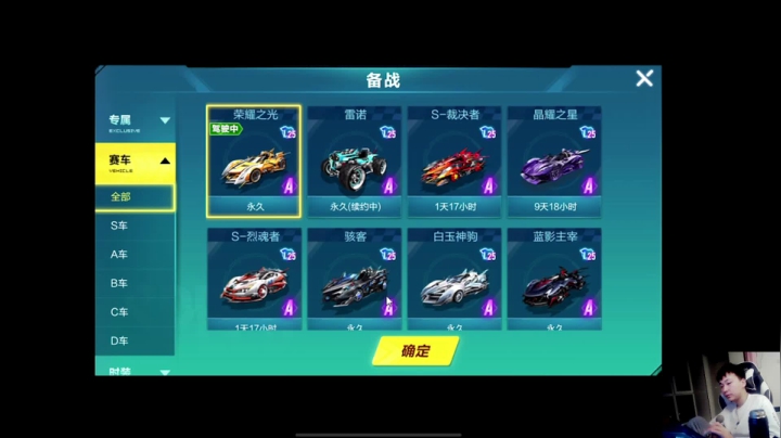 【2021-02-02 20点场】飞车计时k神：低配号挑战上千分！
