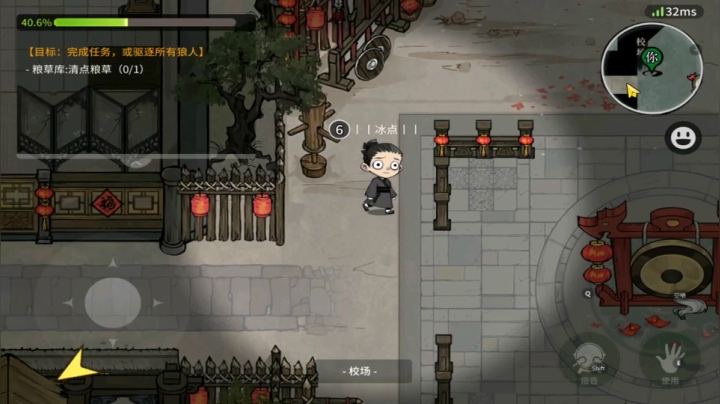 168狼人杀