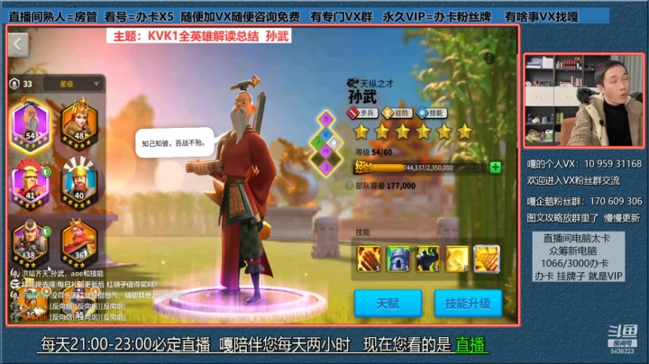万国觉醒--K1-孙武