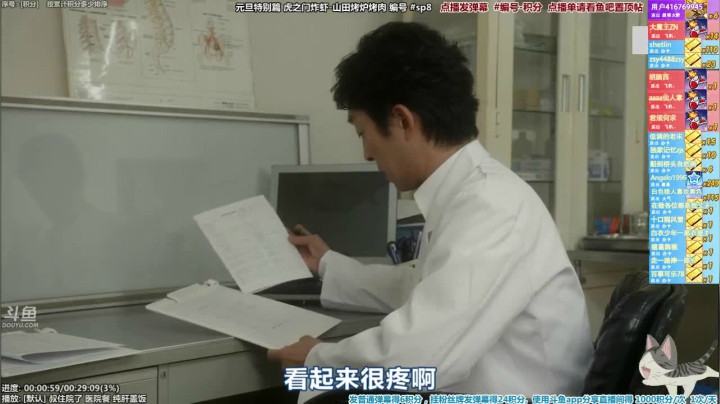 我在斗鱼看懒猫是只喵直播一起看