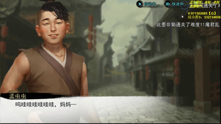 【2021-02-01 23点场】云双Bro丶：游戏【我的侠客】值得玩