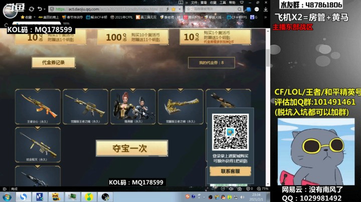 新王者夺宝抽奖血亏1600