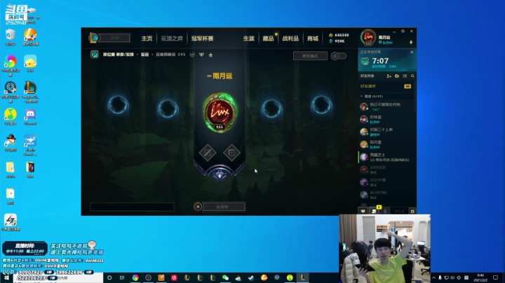 我在斗鱼看金咕咕金咕咕doinb直播英雄联盟