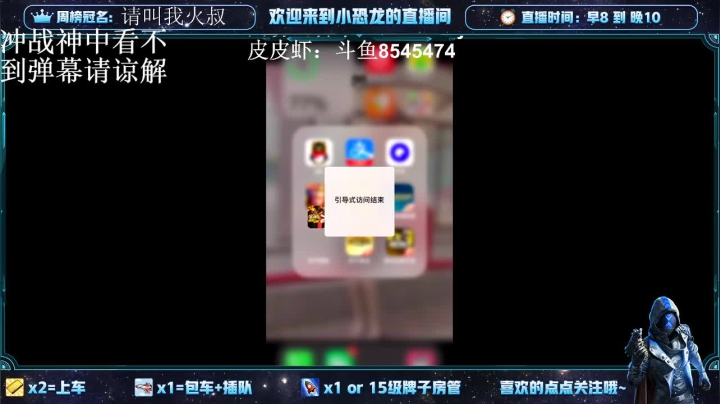 【2021-02-02 21点场】iAoay丶小恐龙：【小狙仙】开始战神之旅！！！加油！！！