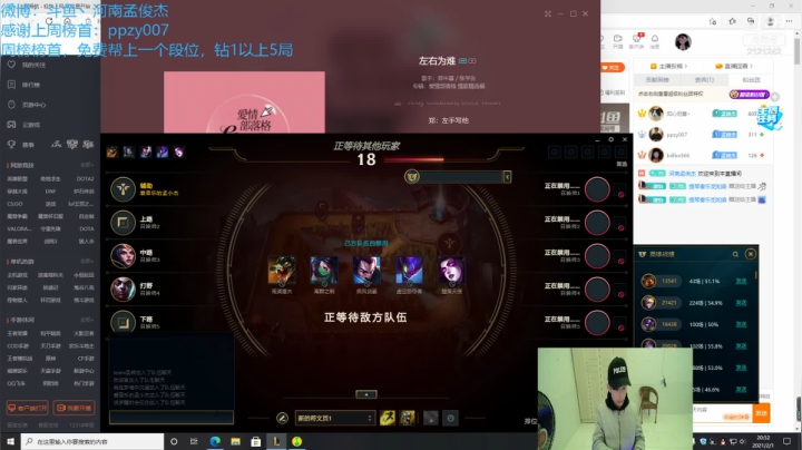 【2021-02-01 20点场】河南孟俊杰：恭喜SN！恭喜RNG！