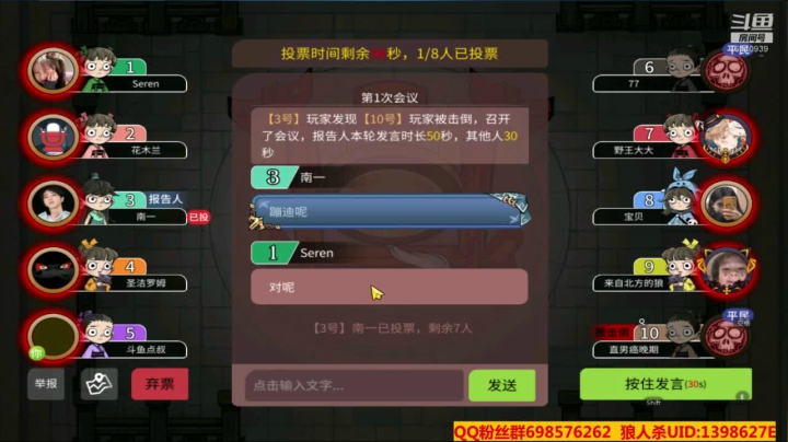 45狼人杀