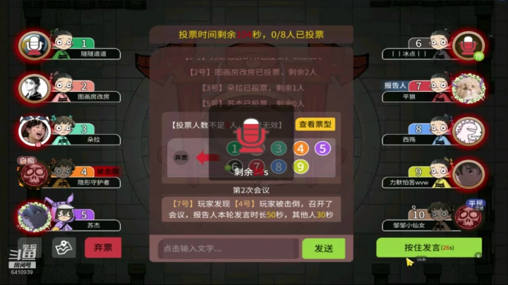 159狼人杀