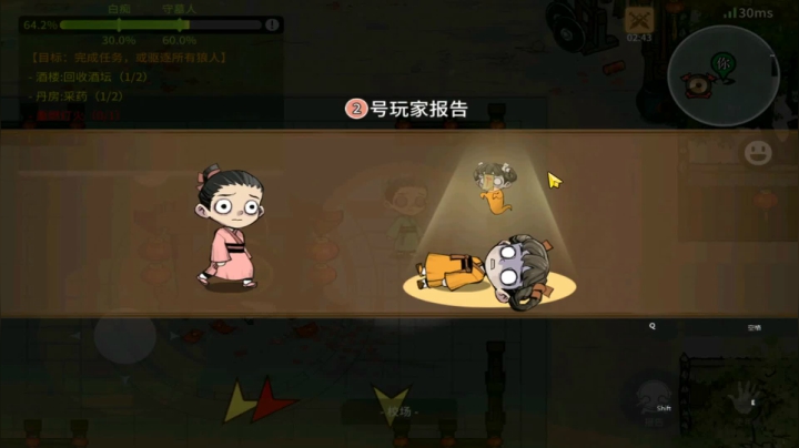 209狼人杀