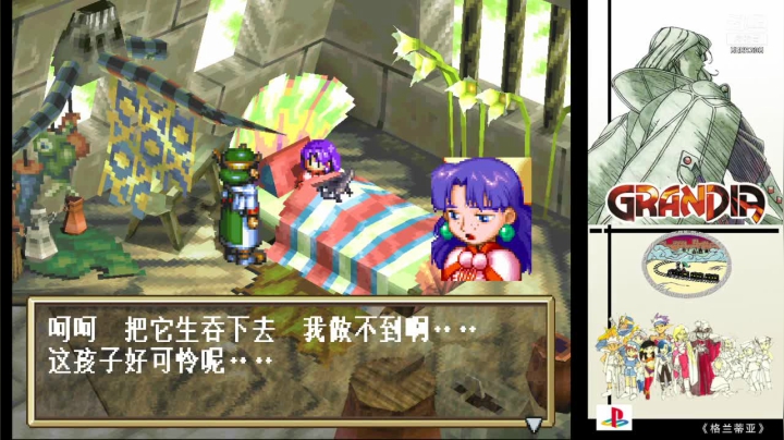 【2021-02-02 00点场】无敌的mengzx：《格兰蒂亚》朝着世界尽头