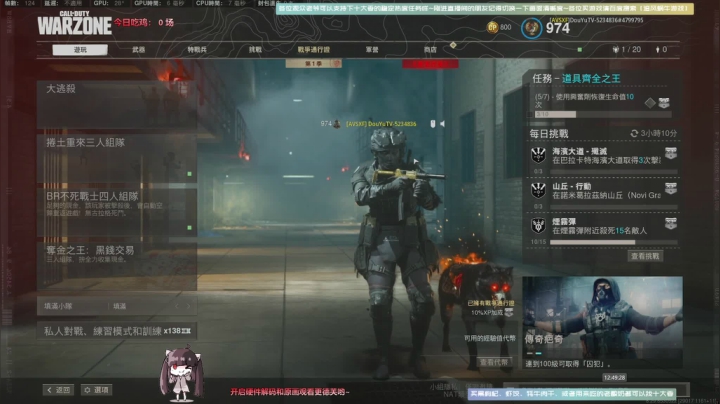 【2021-02-01 12点场】Biu十香：【斗鱼第一画质】使命召唤战区~荒野大镖客