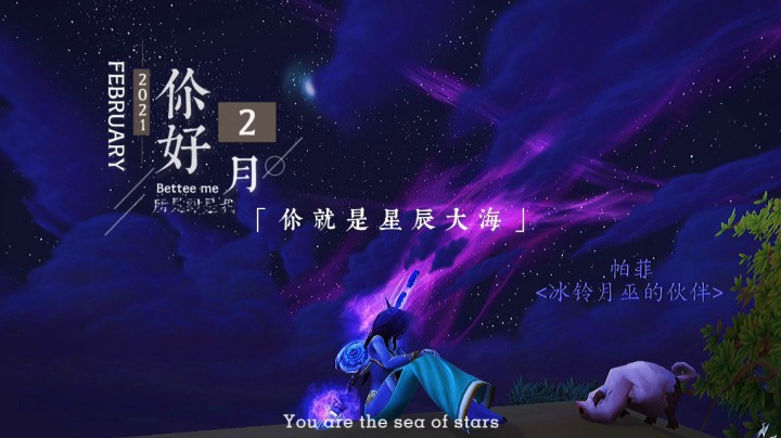 （冰铃）你好。2月