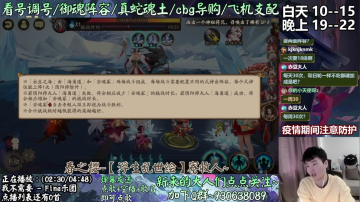 【2021-02-02 11点场】云养猫扛把子：15点特邀测试服测式神！