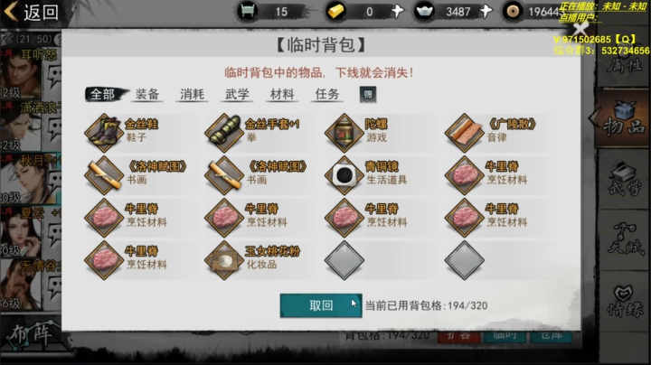 【2021-01-31 23点场】云双Bro丶：游戏【我的侠客】新手指导