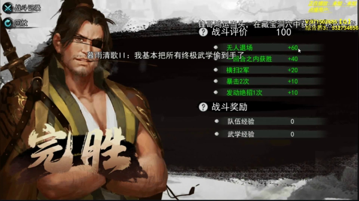 【2021-01-31 19点场】云双Bro丶：游戏【我的侠客】新手指导
