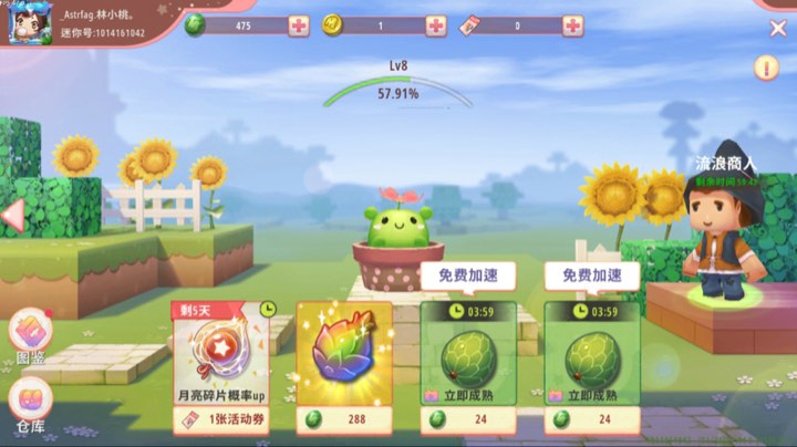录播