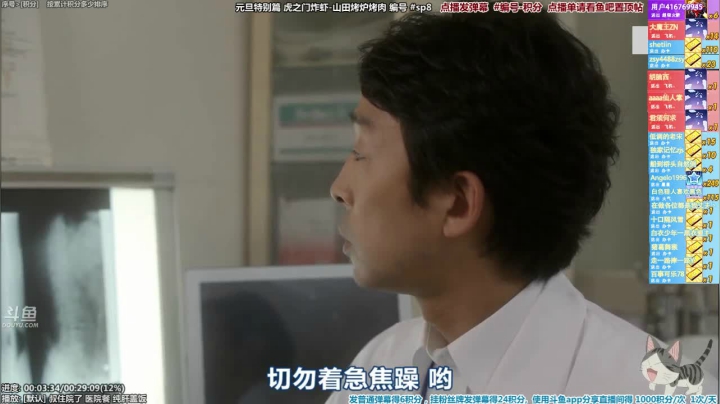 我在斗鱼看懒猫是只喵直播一起看