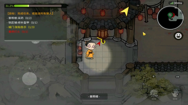 204狼人杀
