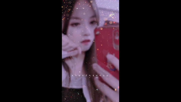 （冰铃）今年的目标是什么呢？