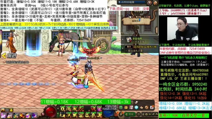 【2021-02-02 05点场】今日不服：一级打造回归毕业打造送年套，龙袍增幅搞起