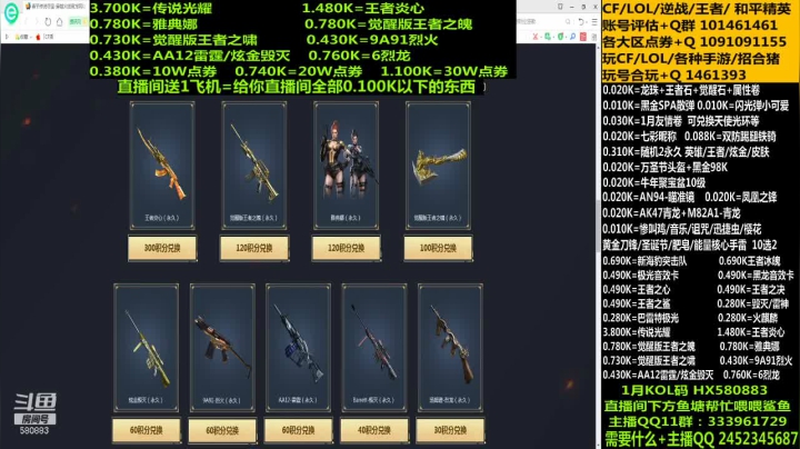 【2021-02-02 15点场】太原庞臭臭：王者冰魄丶王者之心/决/鲨来袭