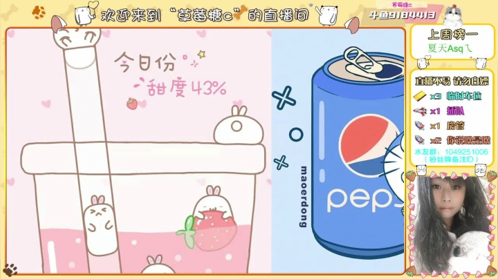 【2021-01-30 21点场】草莓糖c：有车位 一起来送大分吧