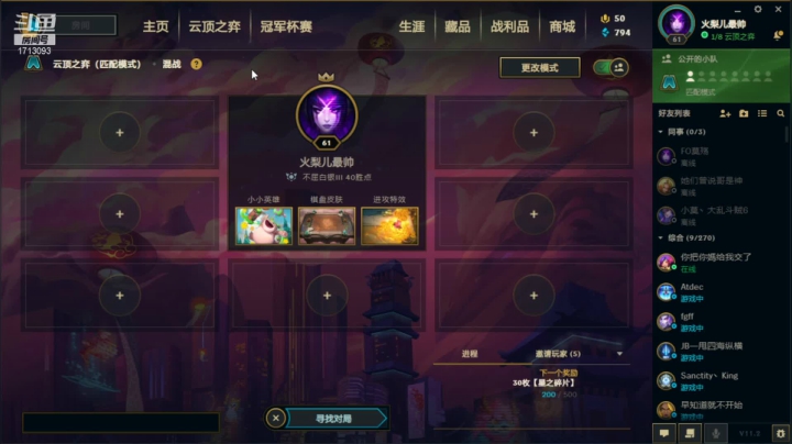 【2021-02-01 18点场】火梨丶：萌新来袭，来冲冲冲冲