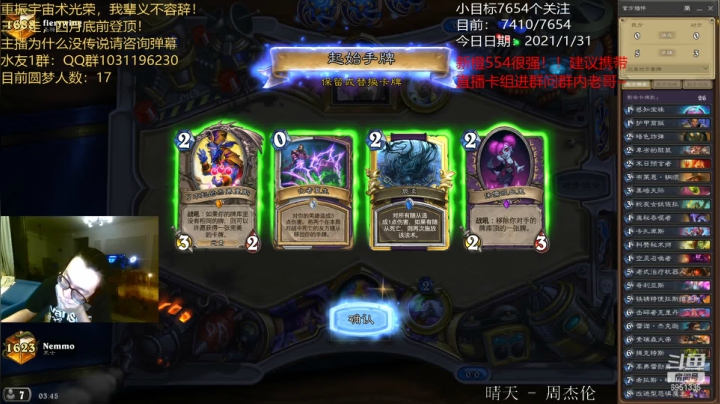 【2021-02-02 03点场】寡言的Z先生：技术主播，不是香锅！