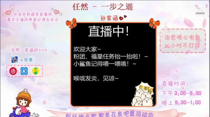 【2021-02-02 00点场】孙紫涵丶：直-只希望天天开心吖~