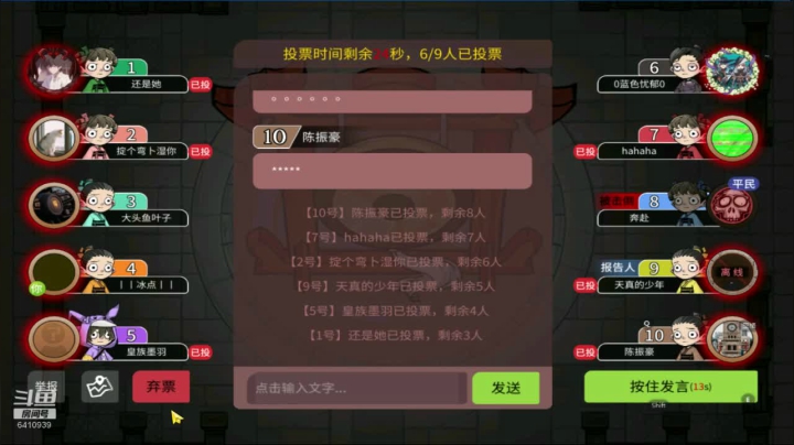 98狼人杀