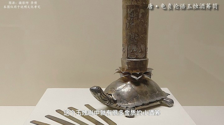 《探索长安文化》微课程 第一期：曲水流觞，大唐乐器中的“荣耀王者”，玄宗都为它C位出道？