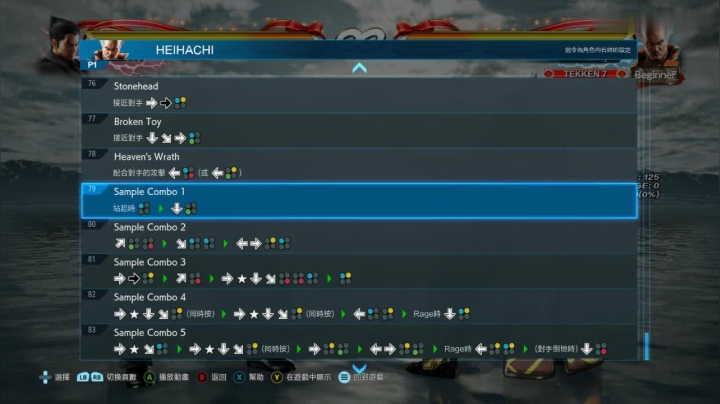 铁拳TEKKEN7 PC版萌新段位初体验