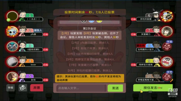 125狼人杀