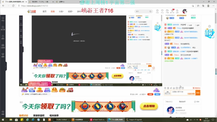 【2021-02-01 23点场】丁Dinn：峡谷王者冲千分ˇ_ˇ