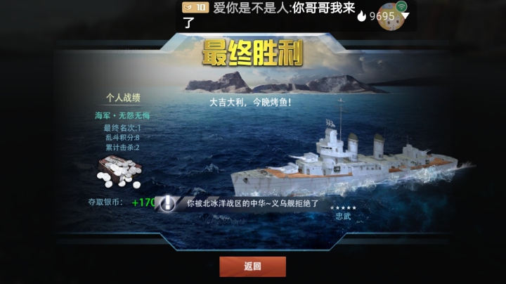 今晚的盲射太有感觉了，快去回放找亮点吧