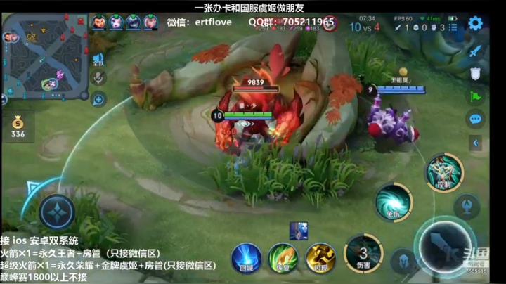 【2021-02-01 17点场】Forever柯南君：国服虞姬 S22第15个王者