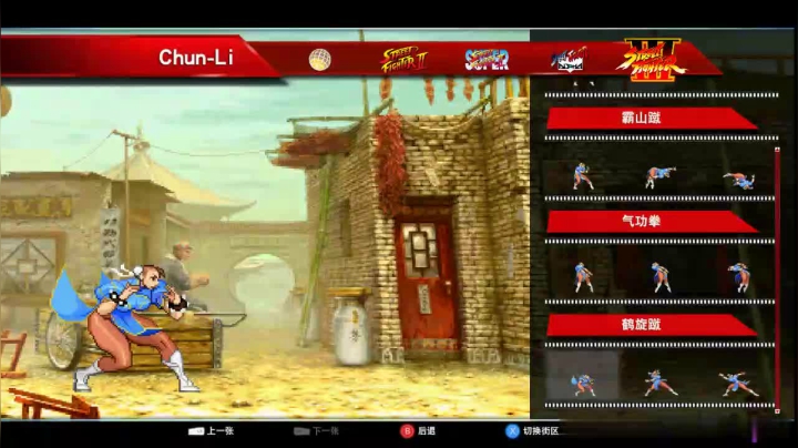 《ABang阿帮》街霸30周年steam版首测开玩