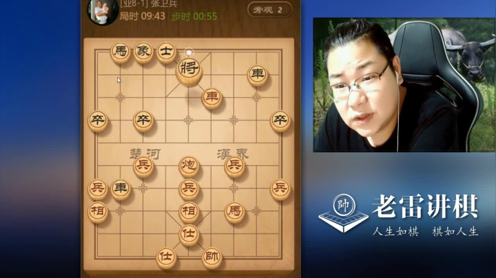 【天天象棋】雷疯小叔的精彩时刻 20210202 05点场