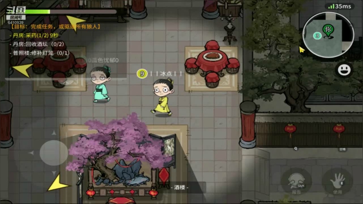 153狼人杀