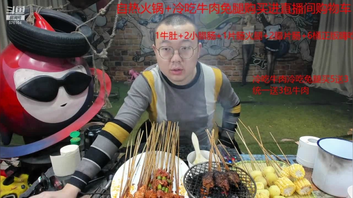 【2021-02-01 21点场】主播大飞牛肉：搞起来--火锅快递3号停！
