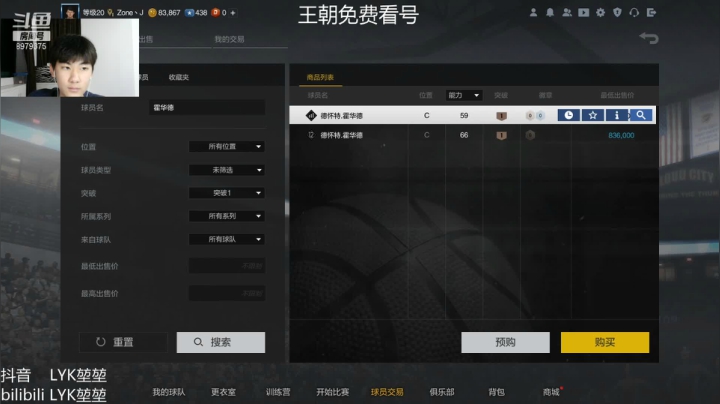 【2021-02-02 02点场】LYK堃堃：王朝免费看号