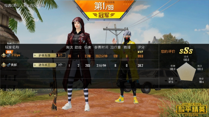 魔鬼自闭城