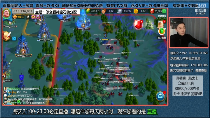 万国觉醒--如何看宝石分配