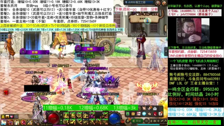 【2021-02-02 19点场】今日不服：一级打造回归毕业打造送年套，龙袍增幅搞起