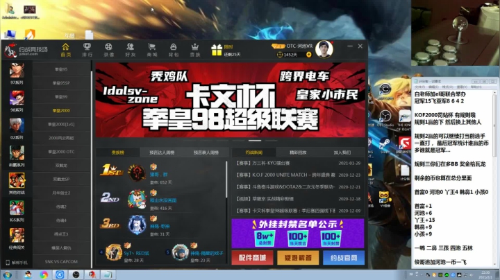 【格斗游戏】战神_河池VR的精彩时刻 20210202 09点场