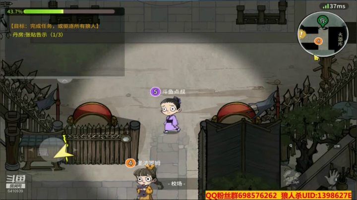 42狼人杀