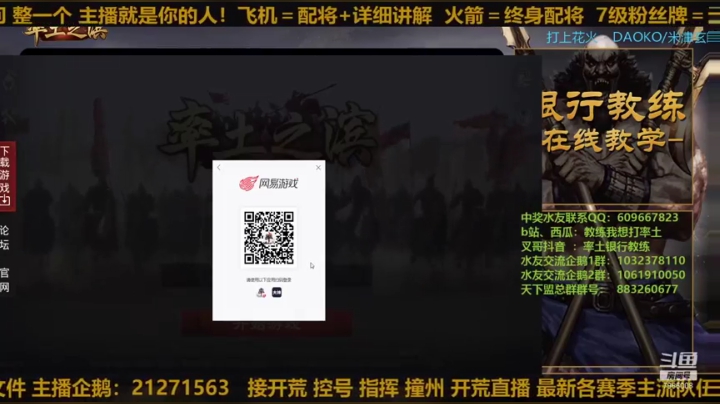 【2021-01-31 19点场】教练我想打率土：率土全能王今日在线！