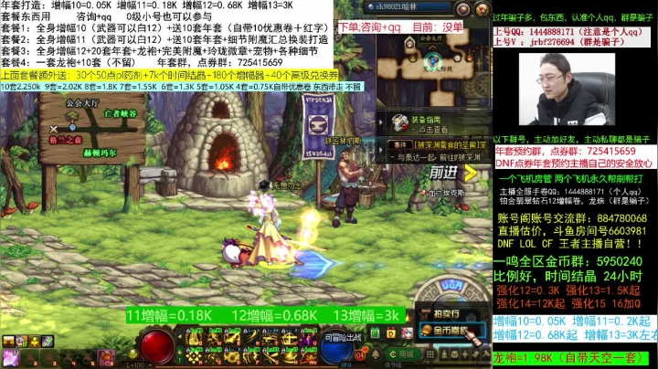 【2021-02-02 15点场】今日不服：一级打造回归毕业打造送年套，龙袍增幅搞起